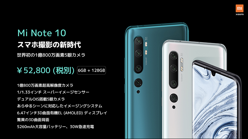 小米 宣佈正式進軍日本市場,推出小米 Note 10、小米手環4等多款人氣產品 - 電腦王阿達 小米 宣佈正式進軍日本市場,推出小米 Note 10、小米手環4等多款人氣產品 - 電腦王阿達