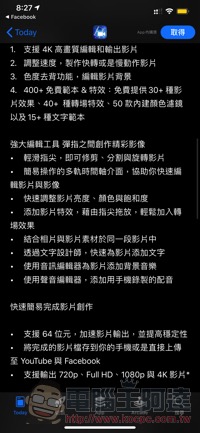 CyberLink 威力導演 iOS 版確認 12/23 登場(內有預訂連結,別錯過!) - 電腦王阿達 CyberLink 威力導演 iOS 版確認 12/23 登場(內有預訂連結,別錯過!) - 電腦王阿達