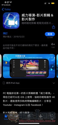 CyberLink 威力導演 iOS 版確認 12/23 登場(內有預訂連結,別錯過!) - 電腦王阿達 CyberLink 威力導演 iOS 版確認 12/23 登場(內有預訂連結,別錯過!) - 電腦王阿達