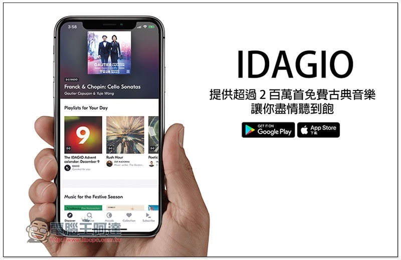 IDAGIO 提供超過 2 百萬首免費古典音樂,讓你盡情聽到飽 - 電腦王阿達 IDAGIO ,0