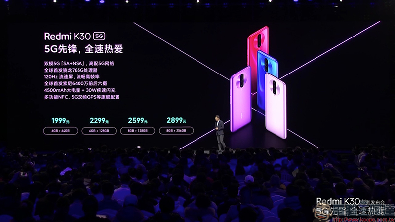 紅米 Redmi K30 系列 正式發表:搭載高通 S765G 處理器、 64MP SONY IMX686 主相機、120Hz 螢幕、5G 手機只要約 8,644 元起 - 電腦王阿達 紅米 Redmi K30 系列 正式發表:搭載高通 S765G 處理器、 64MP SONY IMX686 主相機、120Hz 螢幕、5G 手機只要約 8,644 元起 - 電腦王阿達