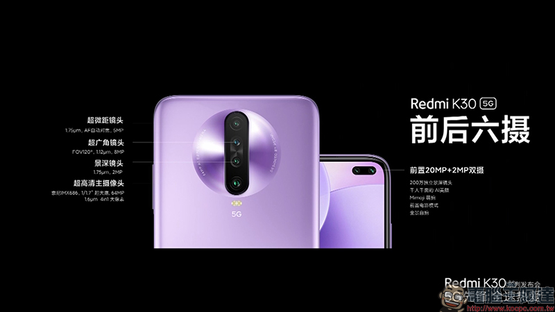 紅米 Redmi K30 系列 正式發表:搭載高通 S765G 處理器、 64MP SONY IMX686 主相機、120Hz 螢幕、5G 手機只要約 8,644 元起 - 電腦王阿達 紅米 Redmi K30 系列 正式發表:搭載高通 S765G 處理器、 64MP SONY IMX686 主相機、120Hz 螢幕、5G 手機只要約 8,644 元起 - 電腦王阿達