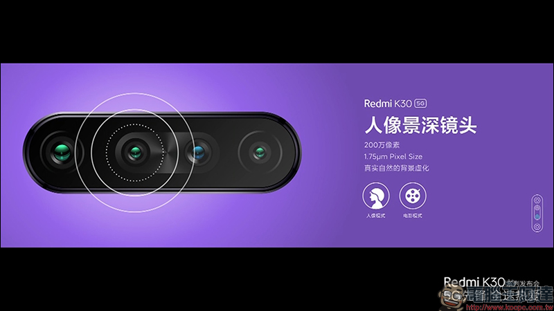 紅米 Redmi K30 系列 正式發表:搭載高通 S765G 處理器、 64MP SONY IMX686 主相機、120Hz 螢幕、5G 手機只要約 8,644 元起 - 電腦王阿達 紅米 Redmi K30 系列 正式發表:搭載高通 S765G 處理器、 64MP SONY IMX686 主相機、120Hz 螢幕、5G 手機只要約 8,644 元起 - 電腦王阿達