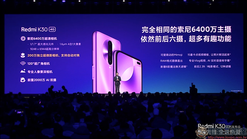 紅米 Redmi K30 系列 正式發表:搭載高通 S765G 處理器、 64MP SONY IMX686 主相機、120Hz 螢幕、5G 手機只要約 8,644 元起 - 電腦王阿達 紅米 Redmi K30 系列 正式發表:搭載高通 S765G 處理器、 64MP SONY IMX686 主相機、120Hz 螢幕、5G 手機只要約 8,644 元起 - 電腦王阿達