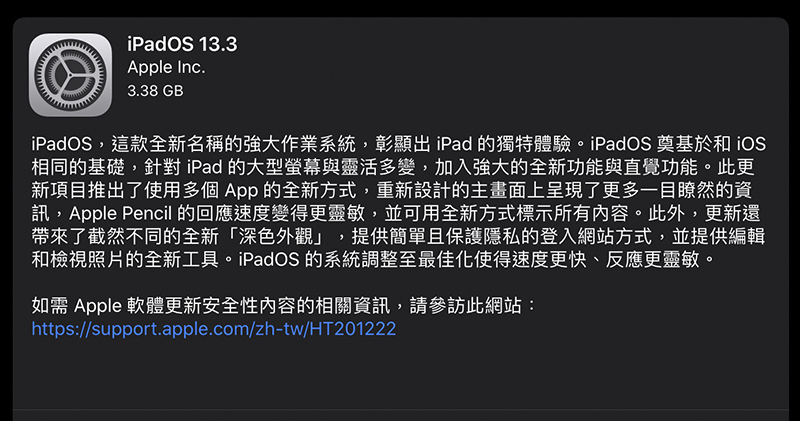 iPadOS / iOS 13.3 與新版 watchOS 正式釋出,小朋友應該不會太開心(?) - 電腦王阿達 iPadOS / iOS 13.3 與新版 watchOS 正式釋出,小朋友應該不會太開心(?) - 電腦王阿達