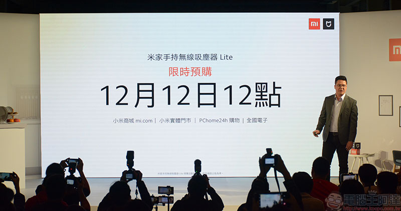 小米在台推出四款智慧家電,聖誕好康特別活動同步揭曉 - 電腦王阿達 小米在台推出四款智慧家電,聖誕好康特別活動同步揭曉 - 電腦王阿達