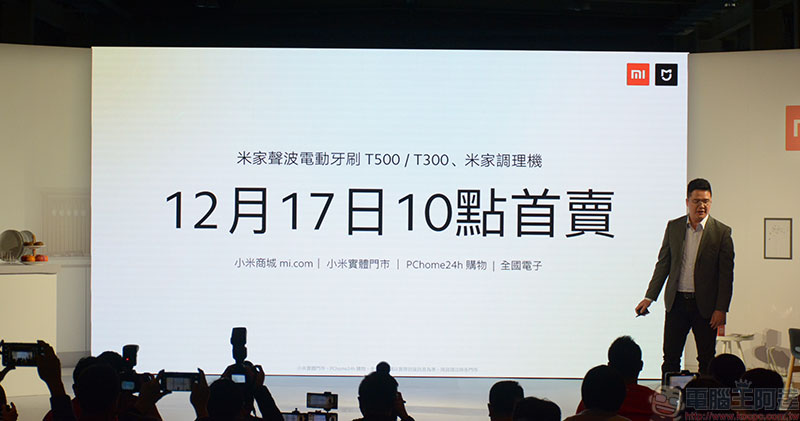 小米在台推出四款智慧家電,聖誕好康特別活動同步揭曉 - 電腦王阿達 小米在台推出四款智慧家電,聖誕好康特別活動同步揭曉 - 電腦王阿達