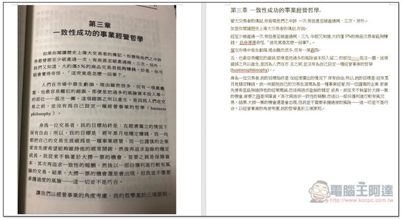 2019-12-11_173110 Google 雲端硬碟圖片轉文字 ,2019-12-11_173110