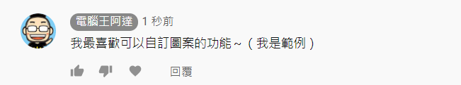 Pixoo像素發光電腦背包 開箱 要什麼圖案文字跑馬自己做,保證不撞包 - 電腦王阿達 Pixoo像素發光電腦背包 開箱 要什麼圖案文字跑馬自己做,保證不撞包 - 電腦王阿達