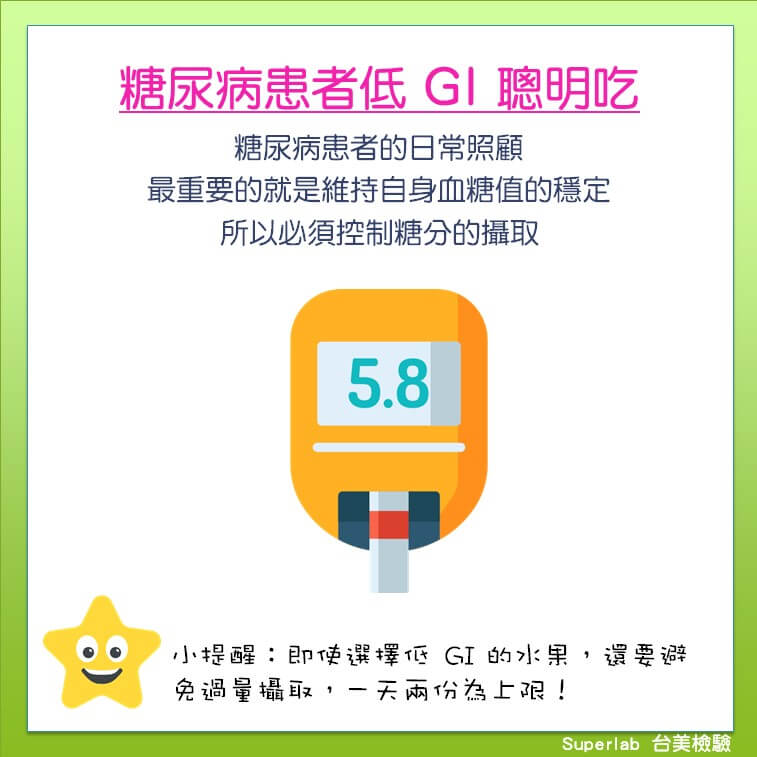 科普小知識:你知道「糖」和「醣」怎麼分? GI又是什麼東西? - 電腦王阿達 科普小知識:你知道「糖」和「醣」怎麼分? GI又是什麼東西? - 電腦王阿達