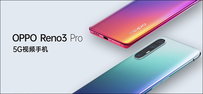 OPPO Reno3 系列 5G 新機、OPPO Enco Free 真無線藍牙耳機將於 12/26 發表 - 電腦王阿達 OPPO Reno3 系列 5G 新機、OPPO Enco Free 真無線藍牙耳機將於 12/26 發表 - 電腦王阿達