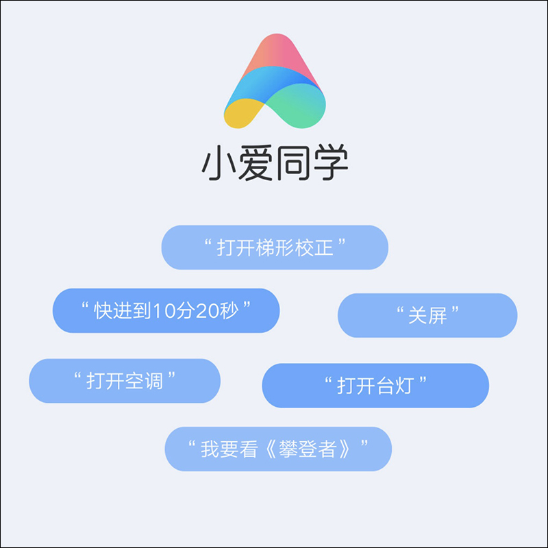 小米米家雷射投影機 推出,可投影 150 吋巨幅畫面、內建小愛同學 - 電腦王阿達 小米米家雷射投影機 推出,可投影 150 吋巨幅畫面、內建小愛同學 - 電腦王阿達
