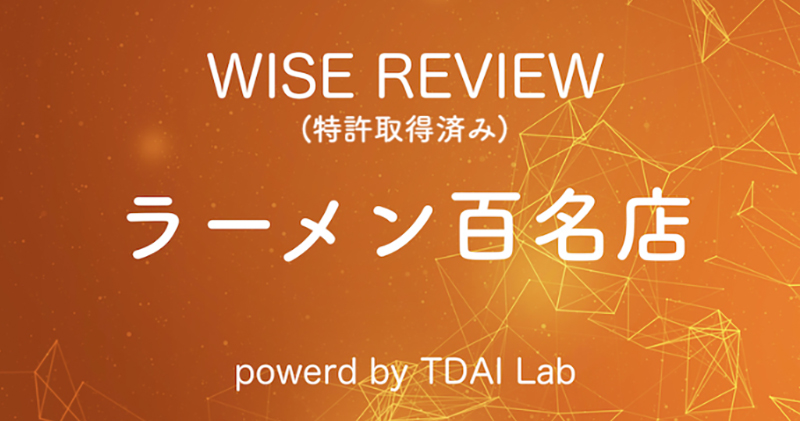WISE REVIEW WISE REVIEW