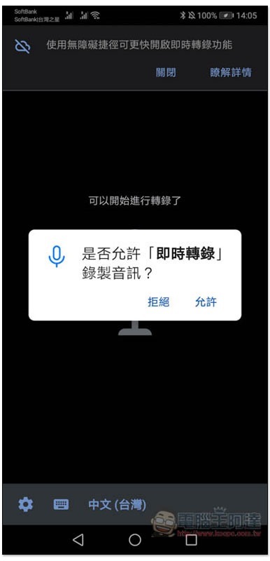 Screenshot_20191213_140535_com.google.android.packageinstaller Screenshot_20191213_140535_com.google.android.packageinstaller