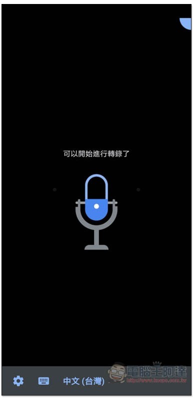 Screenshot_20191213_140559_com.google.audio.hearing.visualization.accessibility.scribe Screenshot_20191213_140559_com.google.audio.hearing.visualization.accessibility.scribe