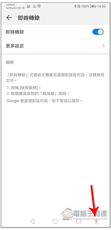 Screenshot_20191213_140634_com.android.settings Screenshot_20191213_140634_com.android.settings