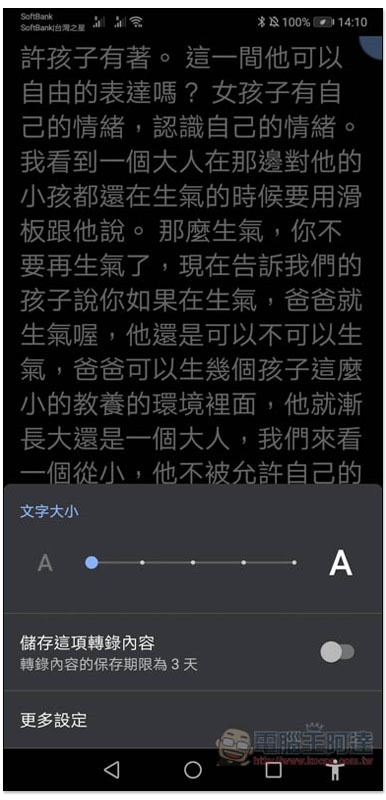 Screenshot_20191213_141029_com.google.audio.hearing.visualization.accessibility.scribe Screenshot_20191213_141029_com.google.audio.hearing.visualization.accessibility.scribe