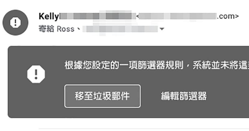 Gmail 回報「非垃圾郵件」卻依然被丟 Gmail 回報「非垃圾郵件」卻依然被丟