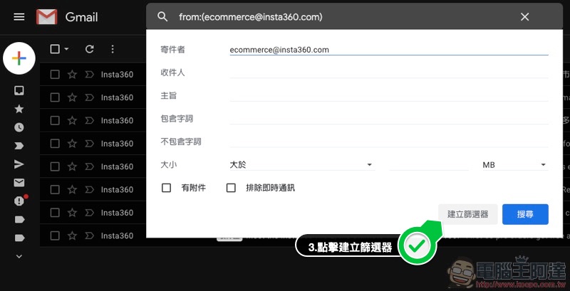 Gmail 回報「非垃圾郵件」卻依然被丟 ?教你怎麼阻止它發瘋(教學) - 電腦王阿達 Gmail 回報「非垃圾郵件」卻依然被丟 ?教你怎麼阻止它發瘋(教學) - 電腦王阿達