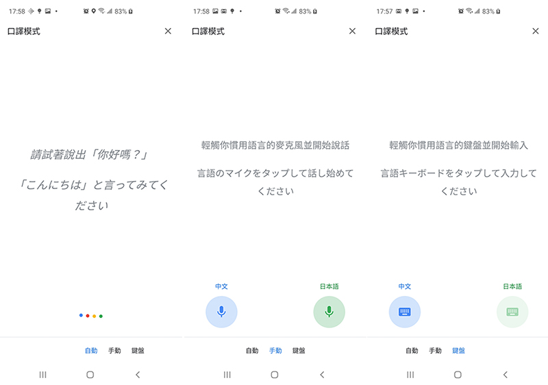 手機版 Google 語音助理新增口譯模式,可支援 44 種語言即時互譯 - 電腦王阿達 手機版 Google 語音助理新增口譯模式,可支援 44 種語言即時互譯 - 電腦王阿達