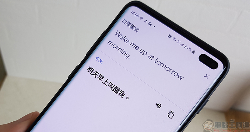Google 語音助理 Google 語音助理