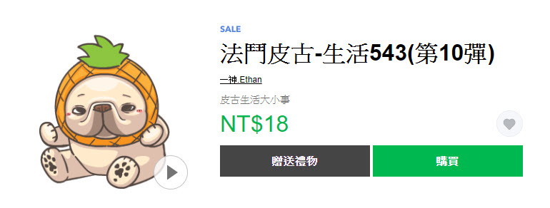 2019最後黑色星期五優惠 Line貼圖精選全部三折 - 電腦王阿達 2019最後黑色星期五優惠 Line貼圖精選全部三折 - 電腦王阿達