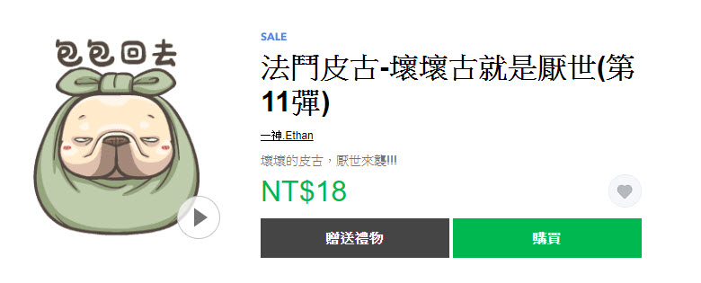 2019最後黑色星期五優惠 Line貼圖精選全部三折 - 電腦王阿達 2019最後黑色星期五優惠 Line貼圖精選全部三折 - 電腦王阿達