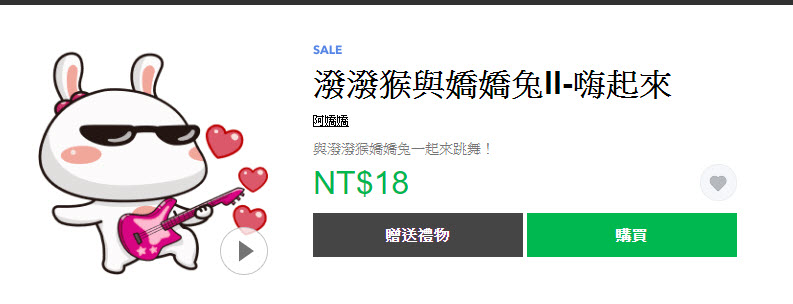 2019最後黑色星期五優惠 Line貼圖精選全部三折 - 電腦王阿達 2019最後黑色星期五優惠 Line貼圖精選全部三折 - 電腦王阿達