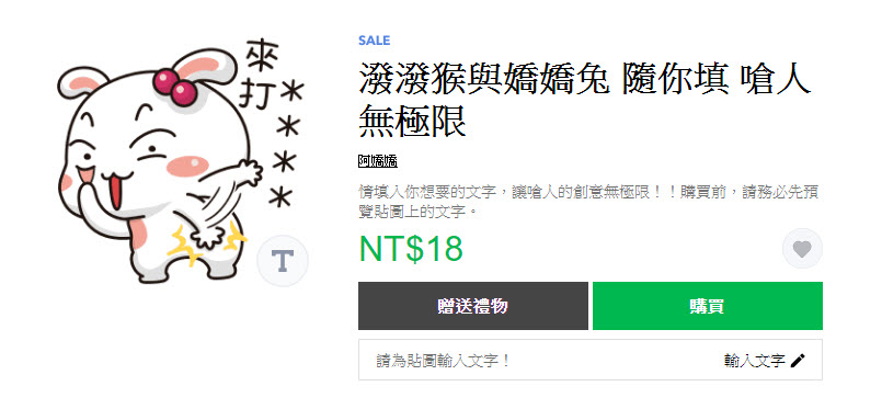 2019最後黑色星期五優惠 Line貼圖精選全部三折 - 電腦王阿達 2019最後黑色星期五優惠 Line貼圖精選全部三折 - 電腦王阿達