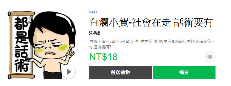 2019最後黑色星期五優惠 Line貼圖精選全部三折 - 電腦王阿達 2019最後黑色星期五優惠 Line貼圖精選全部三折 - 電腦王阿達