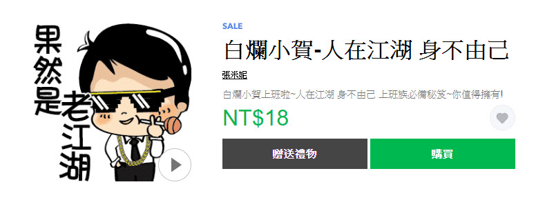2019最後黑色星期五優惠 Line貼圖精選全部三折 - 電腦王阿達 2019最後黑色星期五優惠 Line貼圖精選全部三折 - 電腦王阿達