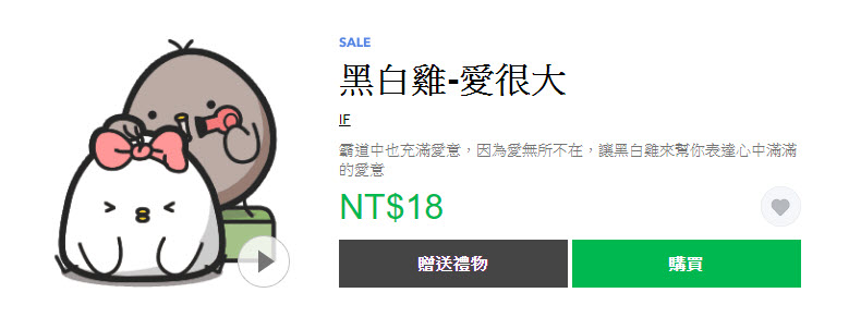 2019最後黑色星期五優惠 Line貼圖精選全部三折 - 電腦王阿達 2019最後黑色星期五優惠 Line貼圖精選全部三折 - 電腦王阿達
