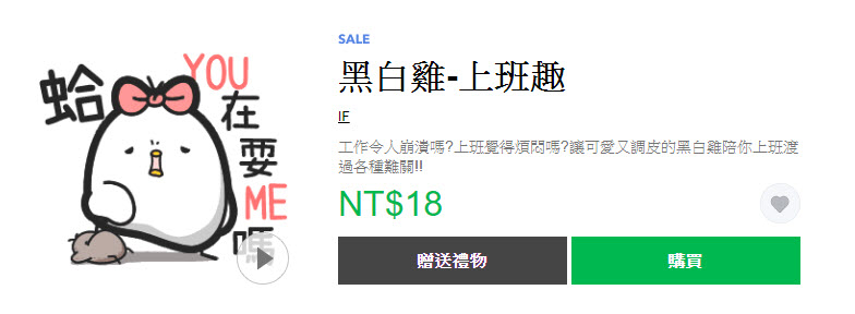 2019最後黑色星期五優惠 Line貼圖精選全部三折 - 電腦王阿達 2019最後黑色星期五優惠 Line貼圖精選全部三折 - 電腦王阿達