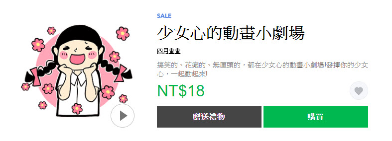 2019最後黑色星期五優惠 Line貼圖精選全部三折 - 電腦王阿達 2019最後黑色星期五優惠 Line貼圖精選全部三折 - 電腦王阿達