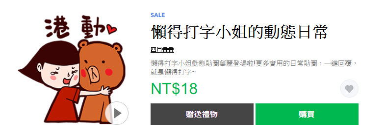 2019最後黑色星期五優惠 Line貼圖精選全部三折 - 電腦王阿達 2019最後黑色星期五優惠 Line貼圖精選全部三折 - 電腦王阿達