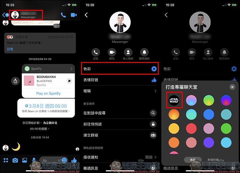 Facebook Messenger 星際大戰聊天室主題、貼圖、限時動態濾鏡(使用教學) - 電腦王阿達 Facebook Messenger 星際大戰聊天室主題、貼圖、限時動態濾鏡(使用教學) - 電腦王阿達