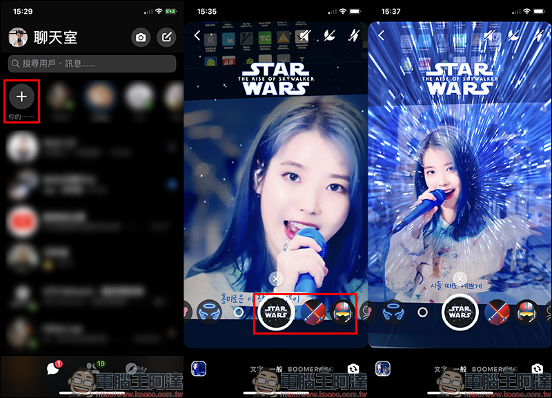 Facebook Messenger 星際大戰聊天室主題、貼圖、限時動態濾鏡(使用教學) - 電腦王阿達 Facebook Messenger 星際大戰聊天室主題、貼圖、限時動態濾鏡(使用教學) - 電腦王阿達