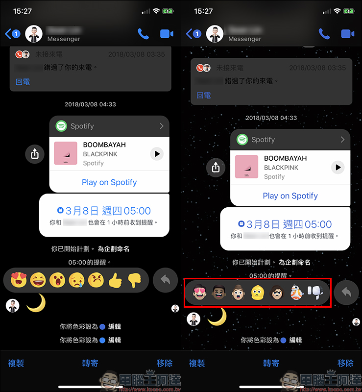 Facebook Messenger 星際大戰聊天室主題、貼圖、限時動態濾鏡(使用教學) - 電腦王阿達 Facebook Messenger 星際大戰聊天室主題、貼圖、限時動態濾鏡(使用教學) - 電腦王阿達