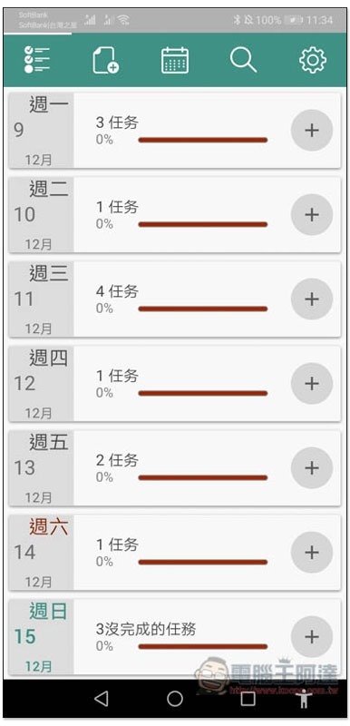 Screenshot_20191215_113420_com.weekly.app Screenshot_20191215_113420_com.weekly.app