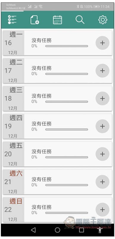 Screenshot_20191215_113433_com.weekly.app Screenshot_20191215_113433_com.weekly.app