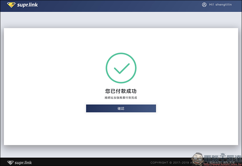 Supr.Link 超級連結 :超簡單、最安全的縮址服務!分析及偵測表現,「加強投放推廣」提升有效點擊及閱覽! - 電腦王阿達 Supr.Link 超級連結 :超簡單、最安全的縮址服務!分析及偵測表現,「加強投放推廣」提升有效點擊及閱覽! - 電腦王阿達