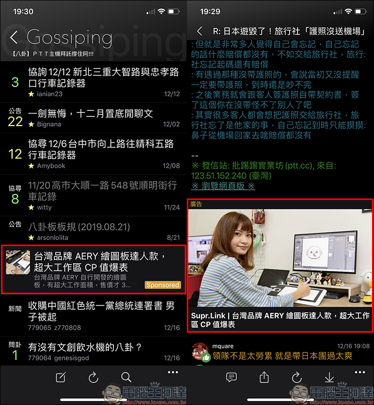 Supr.Link 超級連結 :超簡單、最安全的縮址服務!分析及偵測表現,「加強投放推廣」提升有效點擊及閱覽! - 電腦王阿達 Supr.Link 超級連結 :超簡單、最安全的縮址服務!分析及偵測表現,「加強投放推廣」提升有效點擊及閱覽! - 電腦王阿達