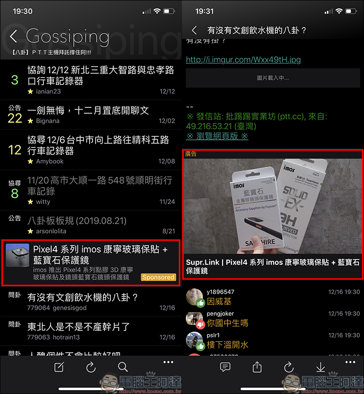 Supr.Link 超級連結 :超簡單、最安全的縮址服務!分析及偵測表現,「加強投放推廣」提升有效點擊及閱覽! - 電腦王阿達 Supr.Link 超級連結 :超簡單、最安全的縮址服務!分析及偵測表現,「加強投放推廣」提升有效點擊及閱覽! - 電腦王阿達