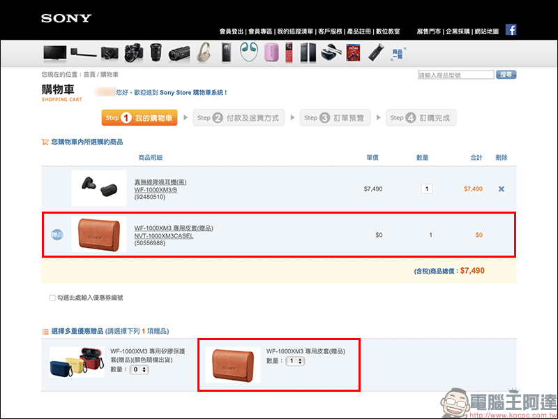 Sony LINE 官方帳號正式開通,加好友綁定會員有機會獲得 LINE POINTS 500 點!買 1000X降噪耳機系列指定機種,還送專屬配件好禮 - 電腦王阿達 Sony LINE 官方帳號正式開通,加好友綁定會員有機會獲得 LINE POINTS 500 點!買 1000X降噪耳機系列指定機種,還送專屬配件好禮 - 電腦王阿達