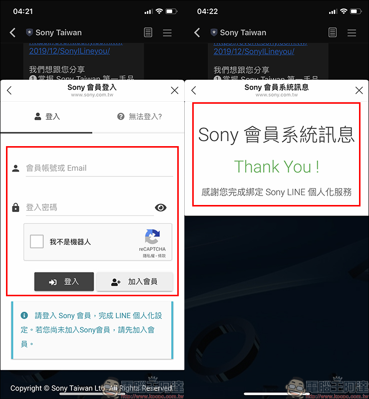 Sony LINE 官方帳號正式開通,加好友綁定會員有機會獲得 LINE POINTS 500 點!買 1000X降噪耳機系列指定機種,還送專屬配件好禮 - 電腦王阿達 Sony LINE 官方帳號正式開通,加好友綁定會員有機會獲得 LINE POINTS 500 點!買 1000X降噪耳機系列指定機種,還送專屬配件好禮 - 電腦王阿達