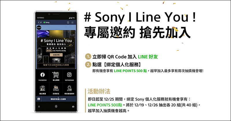 Sony LINE
