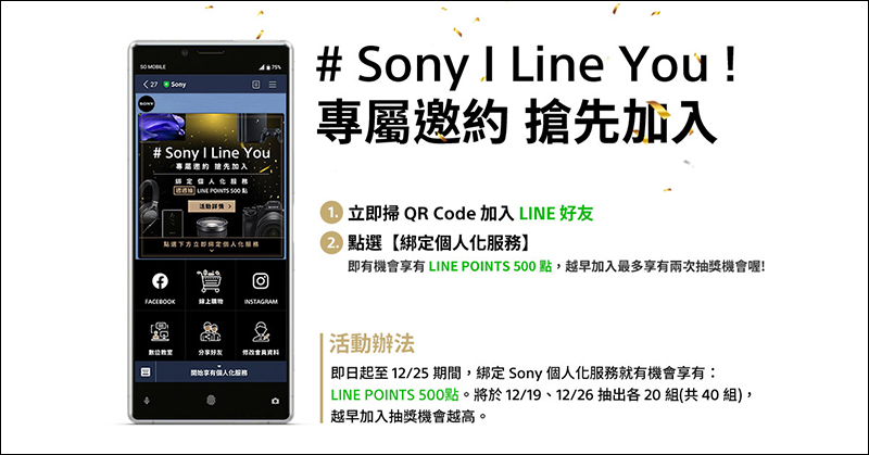 全家點數免費兌換 LINE 貼圖 , 6,000 點即可兌換 60 元 LINE 貼圖! - 電腦王阿達 Sony LINE