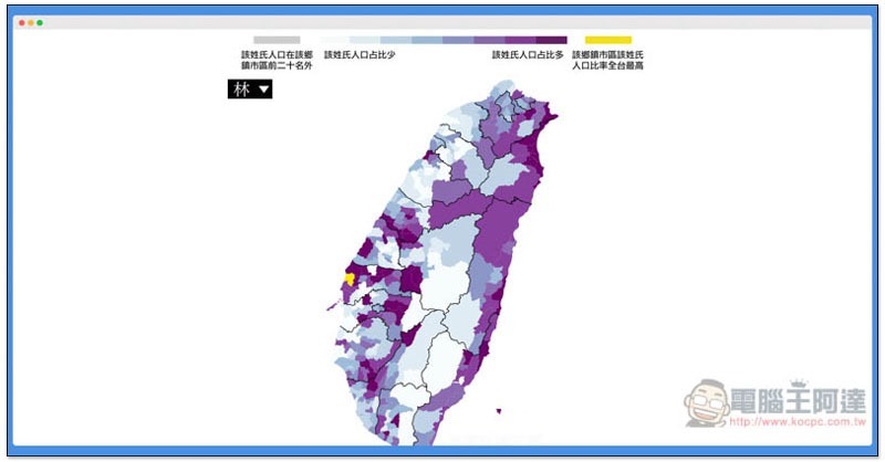screely-1576555364060 台灣姓氏地圖 ,screely-1576555364060