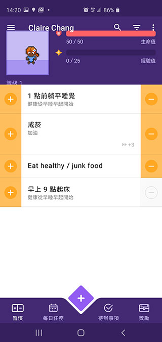 習慣養成不苦手!Habitica 用 RPG 遊戲方式幫你達成目標 - 電腦王阿達 習慣養成不苦手!Habitica 用 RPG 遊戲方式幫你達成目標 - 電腦王阿達