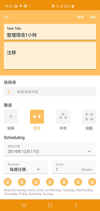 習慣養成不苦手!Habitica 用 RPG 遊戲方式幫你達成目標 - 電腦王阿達 習慣養成不苦手!Habitica 用 RPG 遊戲方式幫你達成目標 - 電腦王阿達